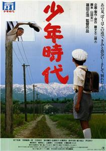 Shonen jidai (1990) watch online HD
