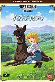Shoukoushi Sedi Ureshii! Yattoojiisanni ae ru (1988– ) watch online HD
