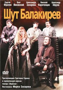 Shut Balakirev (2001) watch online HD