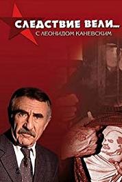 Следствие вели... Pribaltiyskiy upyr (2006– ) watch online HD