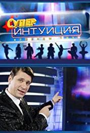 SuperIntuitsiya Episode #1.1 (2007–2013) watch online HD