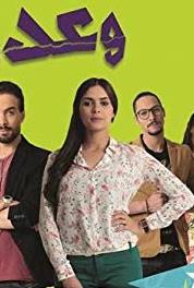 Waadi Episode #2.2 (2015–2016) watch online HD