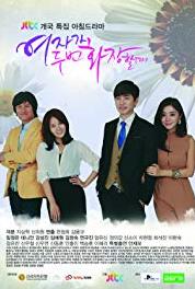 Yeojaga du Beon Hwajanghal Ttae Episode #1.37 (2011– ) watch online HD