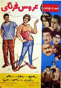 Arouse farangi (1964) watch online HD