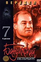 Banditskiy Peterburg: Peredel Episode #1.5 (2005– ) watch online HD