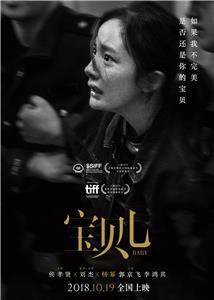 Bao Bei Er (2018) watch online HD