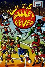 Basket Fever A Chip Off the Old Block (1993– ) watch online HD