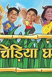Chidiya Ghar Episode #1.110 (2011– ) watch online HD