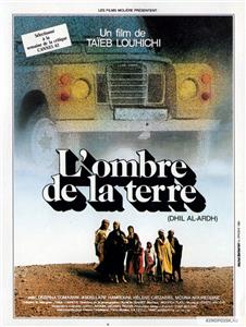 Dhil al ardh (1982) watch online HD