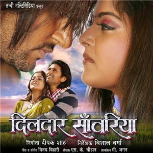 Dildar Sawaria (2013) watch online HD