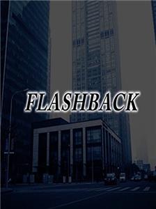 Flashback (2014) watch online HD