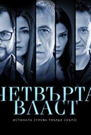 Fourth Estate Episode #1.4 (2013– ) watch online HD