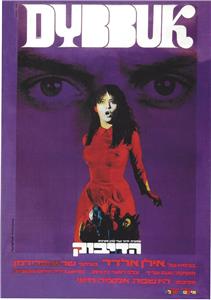 Ha-Dybbuk (1968) watch online HD