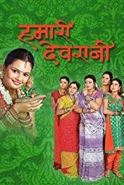 Hamari Devrani Episode #1.94 (2008–2012) watch online HD