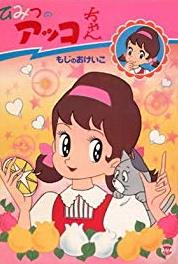 Himitsu no Akko-chan Watashi no papa wa doko? (1969–1970) watch online HD