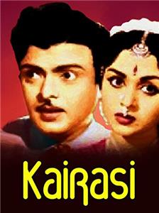 Kairasi (1960) watch online HD