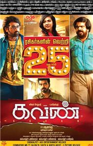 Kavan (2017) watch online HD