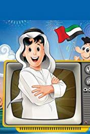 Majid Red Tide (2015– ) watch online HD