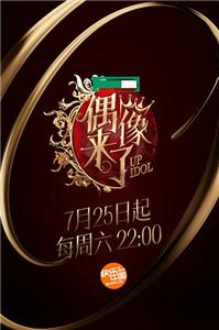 Ou xiang lai le  watch online HD