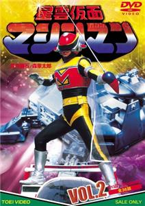 Seiun kamen Mashinman  watch online HD