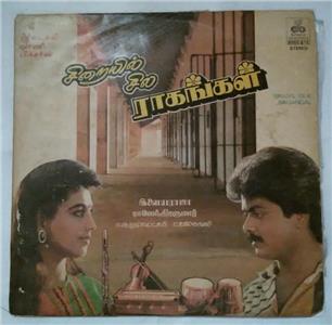 Sirayil Sila Raagangal (1990) watch online HD