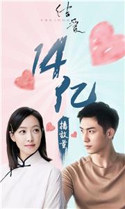 The Love Knot: His Excellency's First Love Episode #1.13 (2018– ) watch online HD
