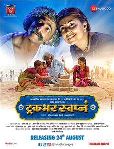 Truckbhar Swapna (2018) watch online HD