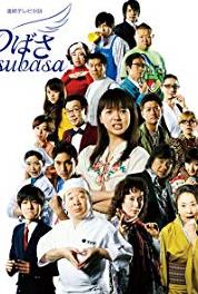 Tsubasa Episode #1.144 (2009– ) watch online HD