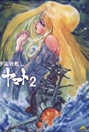 Uchû senkan Yamato 2 Argo: Collision in Warp! (1978–1979) watch online HD
