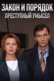 Zakon i poryadok: Prestupnyi umysel Bilet v vechnost (2006–2011) watch online HD