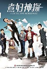 Zhu Fu Shen Tan Episode #1.19 (2016– ) watch online HD
