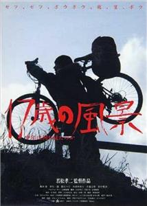 17-sai no fûkei - Shônen wa nani o mita no ka (2004) watch online HD