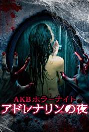 Adrenaline no yoru Episode #1.7 (2015– ) watch online HD