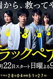Black Pean Episode #1.3 (2018– ) watch online HD