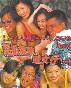 Chao ji wu di zhui nu zai (1997) watch online HD