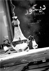 Decor (2014) watch online HD