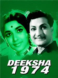 Deeksha (1974) watch online HD