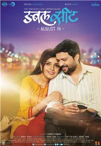 Double Seat (2015) watch online HD