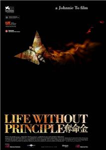 Duo ming jin (2011) watch online HD