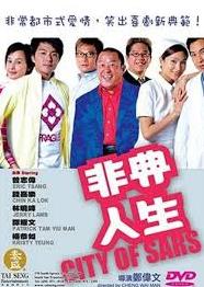 Fei dian ren sheng (2003) watch online HD