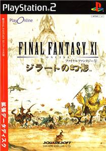 Final Fantasy XI: Rise of the Zilart (2003) watch online HD
