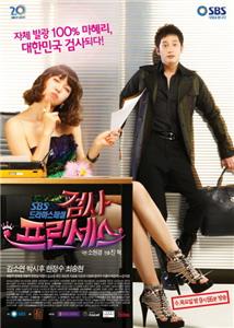 Geomsa peurinseseu  watch online HD