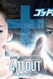 Goddohando Teru Mamore! Chiisana inochi no kizuna (2009– ) watch online HD