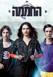 Ha-Hamama  watch online HD