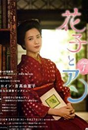 Hanako to An Episode #1.139 (2014– ) watch online HD