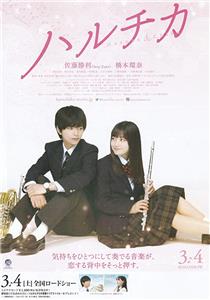 Haruchika (2017) watch online HD