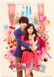 Itazura na Kiss: Love in Tokyo Fâsuto dêto wa totsuzen ni (2013– ) watch online HD