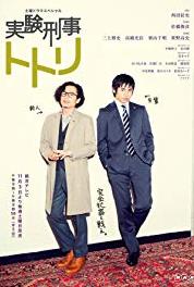 Jikken Keiji Totori Episode #2.3 (2012– ) watch online HD