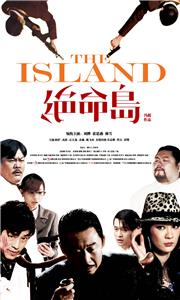 Jue ming dao (2010) watch online HD