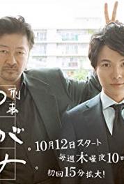 Keiji yugami Episode #1.2 (2017) watch online HD